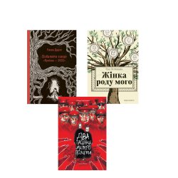 Комплект «Історичні романи». Уляна Дудок, Владислав Івченко, Єва Лотоцька