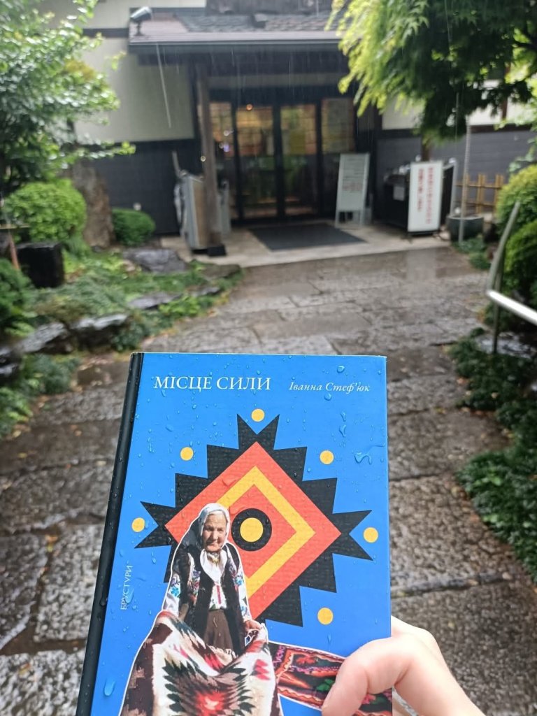 Матеріали про книжки Іванни Стеф’юк