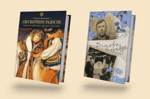 Два наших видання відзначені премією імені Василя Стефаника 2025 року